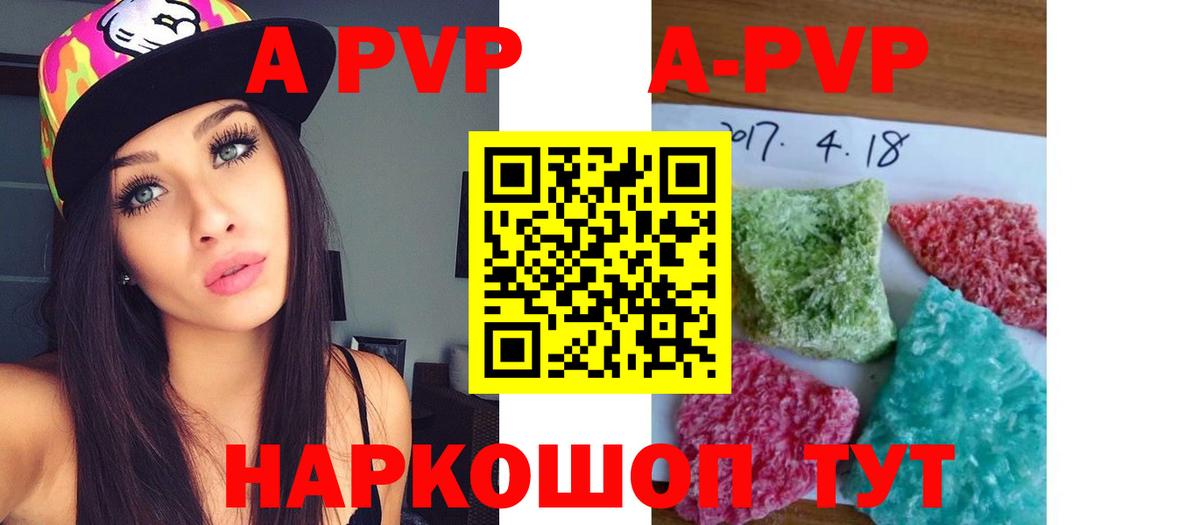 APVP крисы CK  A PVP СК КРИС  Вход с VPN  А ПВП мука  где продают наркотики  Белово 