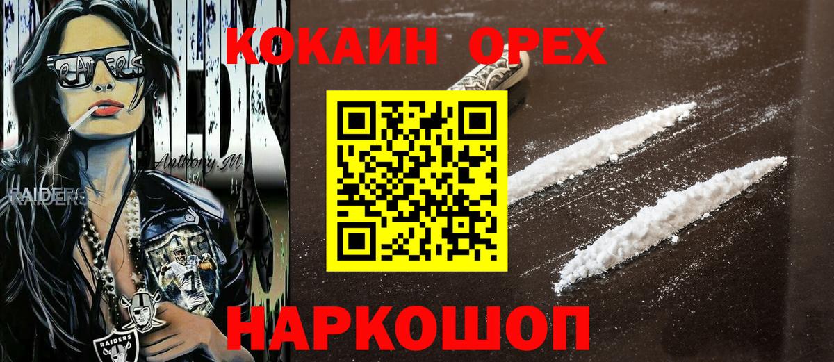 Белово  КОКАИН Боливия  КОКАИН  Вход с VPN 