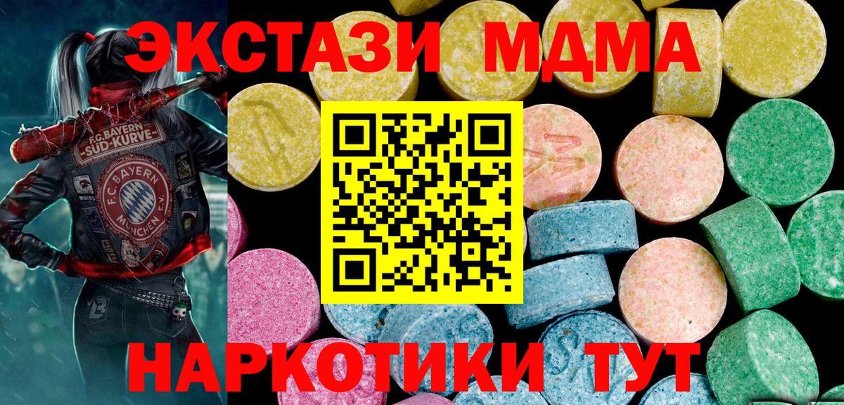 Экстази  Ecstasy XTC  Белово  МЕГА как зайти  Экстази VHQ  Вход с VPN 