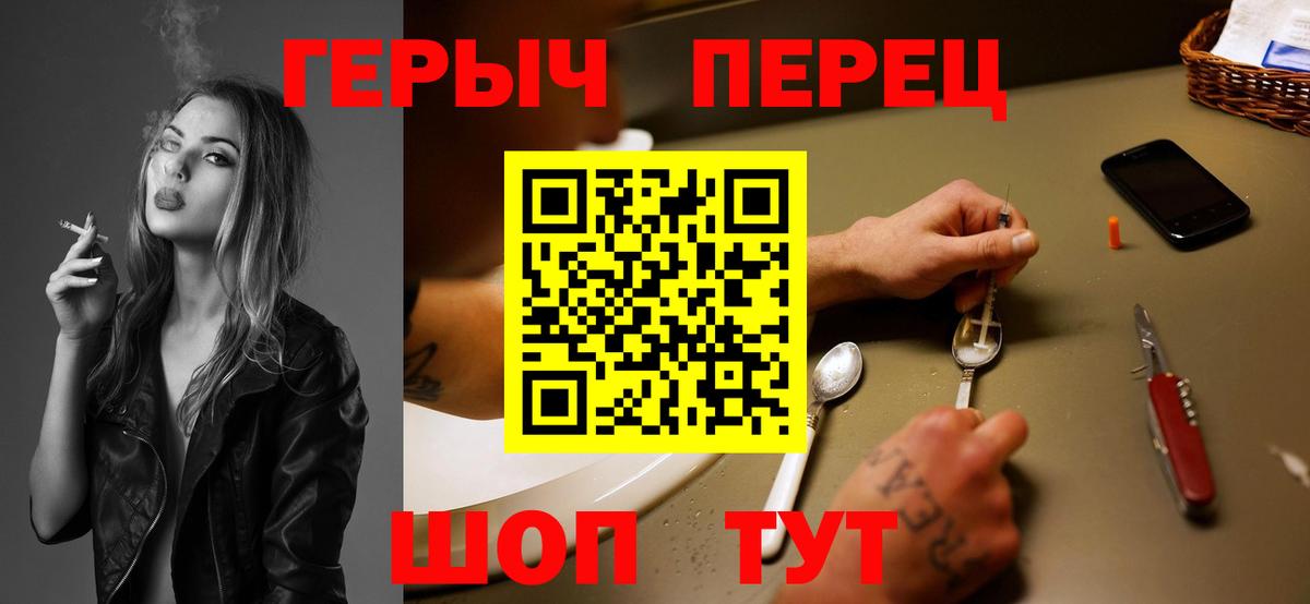 Героин Афган  ГЕРОИН  Белово  Вход с VPN 