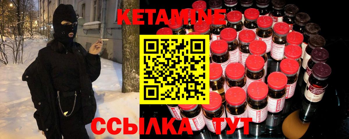 Белово  Кетамин VHQ  КЕТАМИН VHQ  Вход с VPN 
