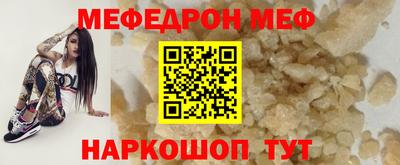 меф Усть-Илимск