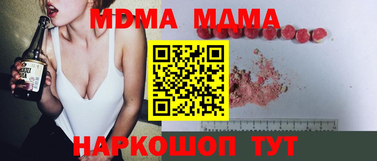 MDMA молли  Вход с VPN  МДМА кристаллы  Белово 
