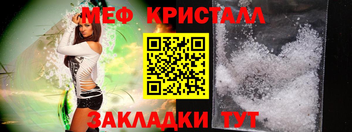 Мефедрон  Меф мука  Меф mephedrone  Вход с VPN  Белово  Меф 