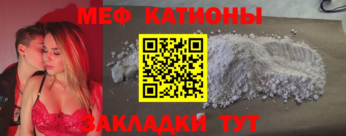 Меф  Белово
