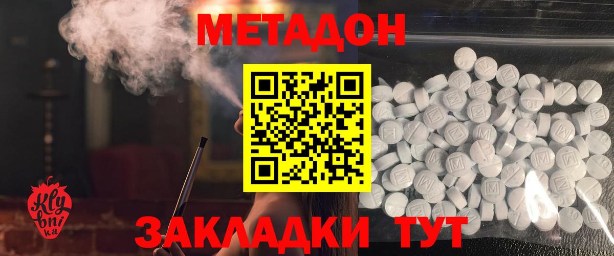 МЕТАДОН VHQ Белово