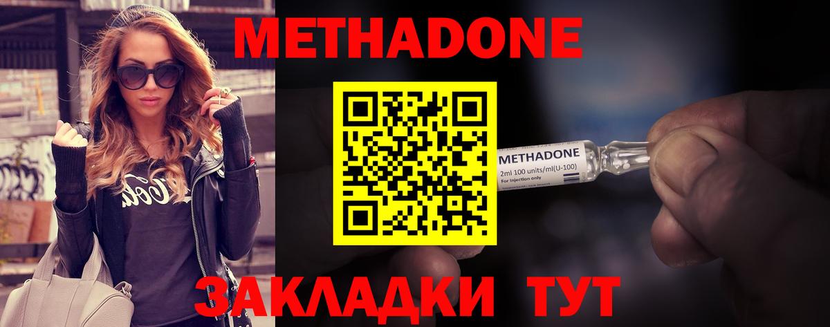 ОМГ ОМГ как войти  Вход с VPN  Белово  МЕТАДОН белоснежный 