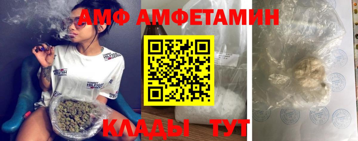 Белово  Метамфетамин мет  МЕТАМФЕТАМИН  Вход с VPN 