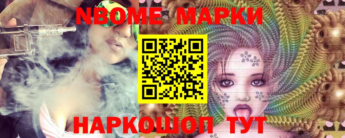 дарнет шоп  Марки NBOMe 1,8мг  Марки 25I-NBOMe  Вход с VPN  Белово  Марки NBOMe 1,8мг 