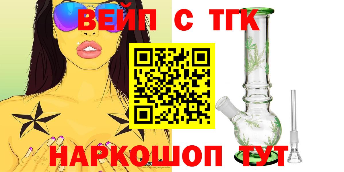Дистиллят ТГК концентрат  Вход с VPN  Белово 