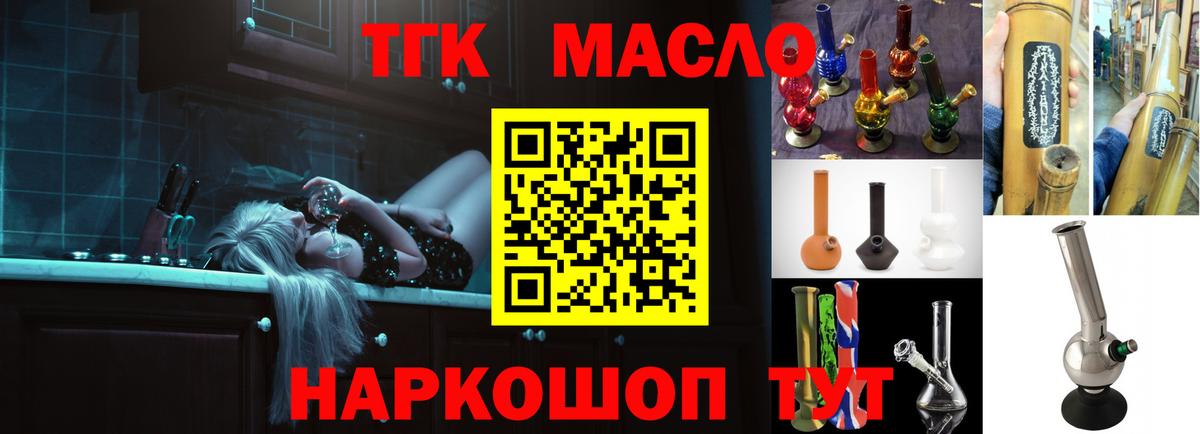 ТГК Wax Белово